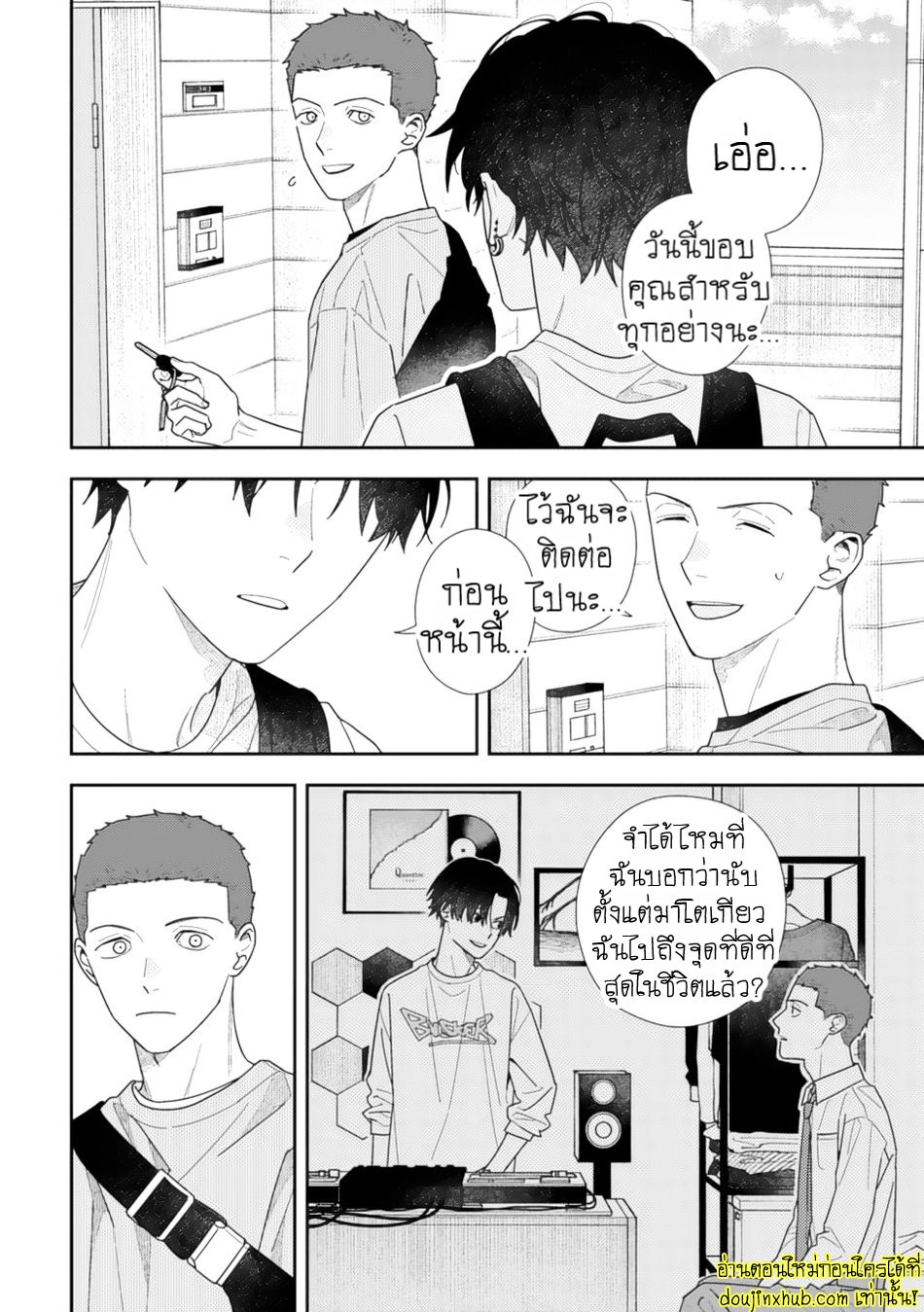 Slow Morning EP 4